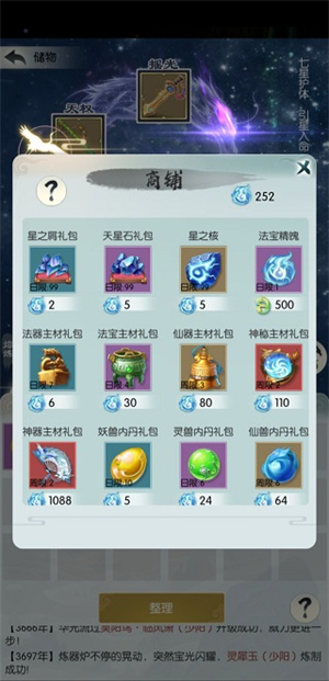 法宝入门及进阶截图1