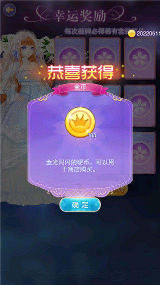 叶罗丽奇幻大冒险