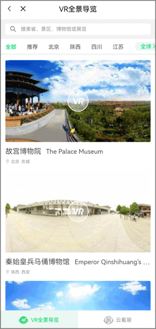 三毛游博物馆AI导览