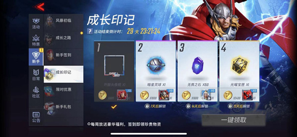 漫威超级战争新手快速赚钱攻略3