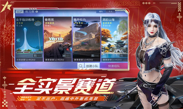 王牌竞速IQOO渠道服 第1张图片