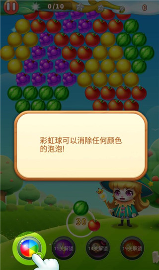 水果泡泡传奇