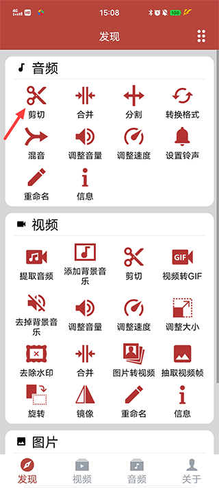 音乐视频助手免费版