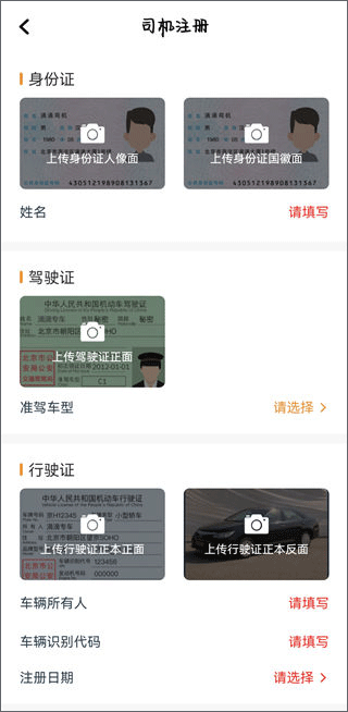 J刻出行司机端最新版