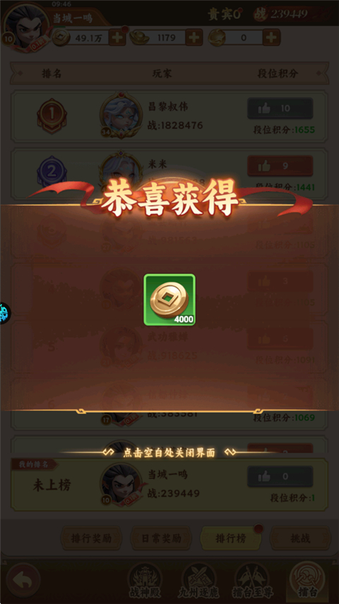 合体三国官服