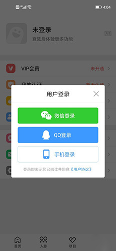 微商星球app