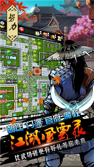 江湖风云录狗哥魔改版 第1张图片