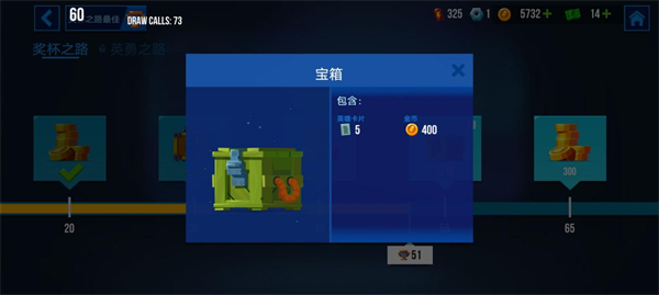宝箱的使用和获得截图3