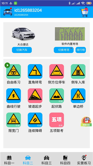 怎么玩截图2