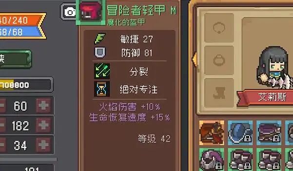 元气骑士前传单职业版游侠装备推荐截图1