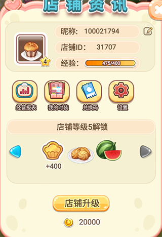 新手攻略截图7