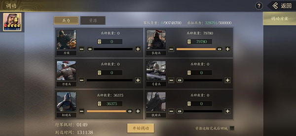 挂出个三国官服