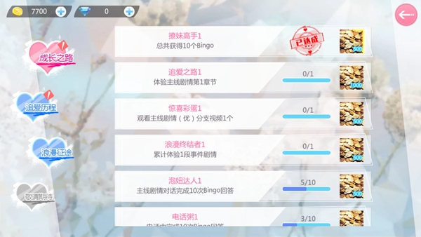 心动回忆官方正版