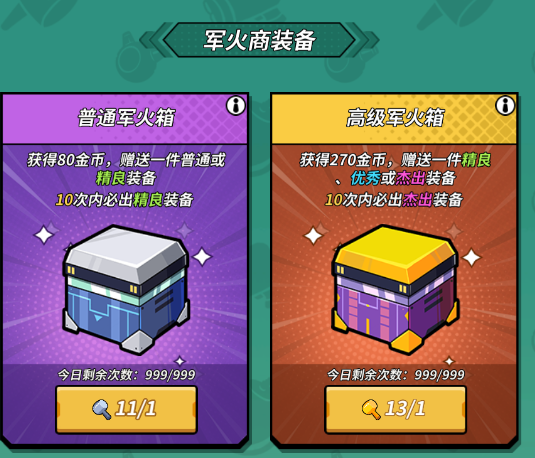 一击必中手游最新版