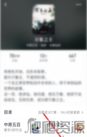 起点读书app