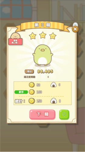 角落萌宠游戏攻略6