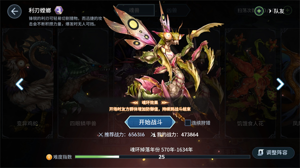 斗罗大陆斗神再临手游
