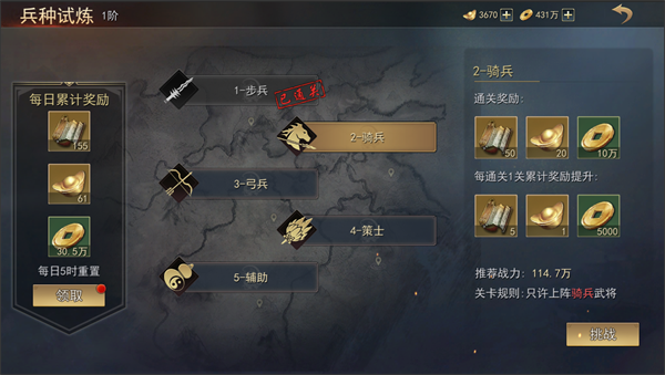 游戏攻略2