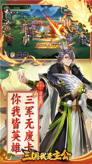 三国我是主公0.1折GM商城版 第2张图片