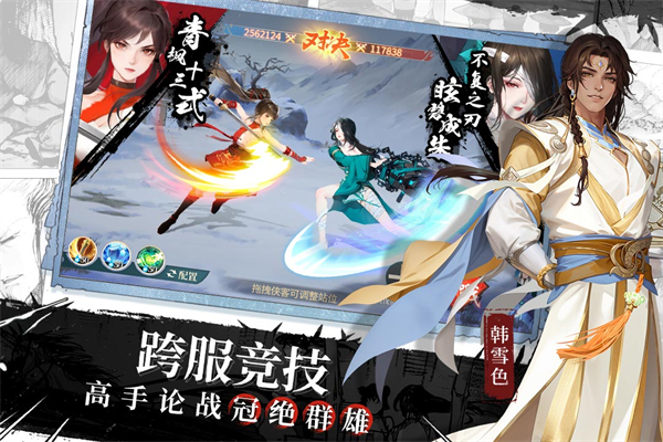 江湖如梦果盘服官方版 第2张图片