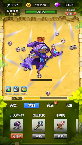 单机刷刷刷手游