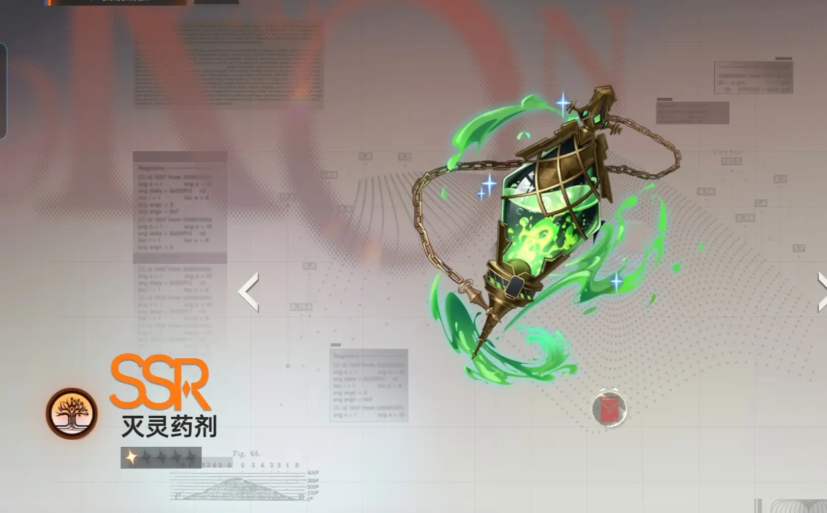 炼金武器攻略篇5