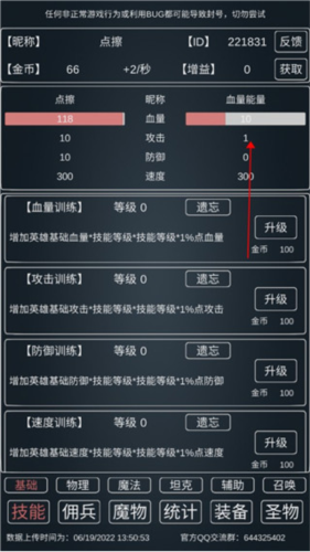 魔物侵袭3游戏