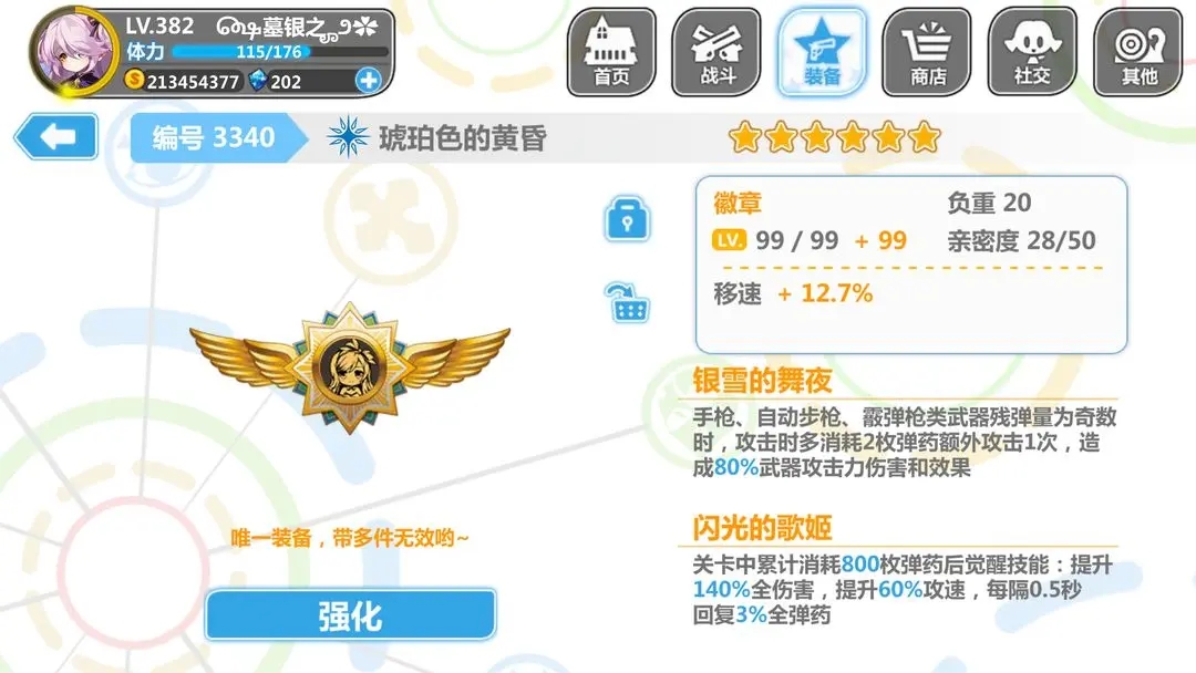 崩坏学园2