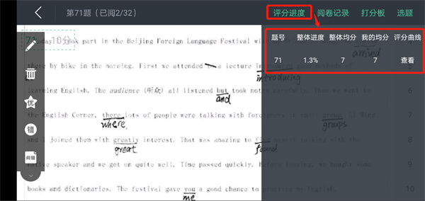 智学网教师端app