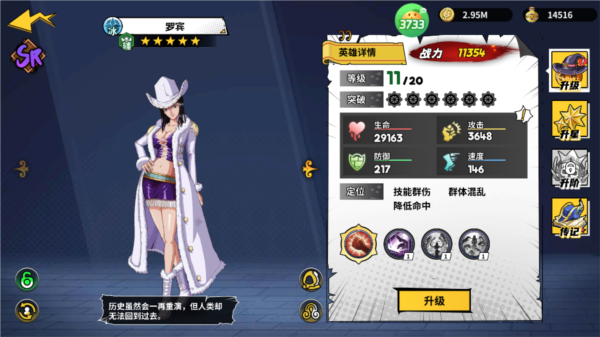 勇者传承游戏