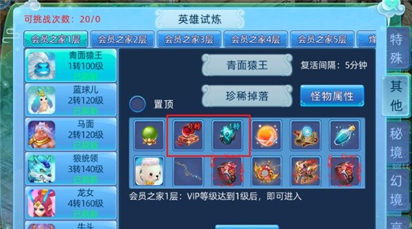 仙语奇缘正版