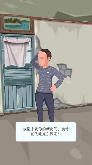 张同学的乡村生活游戏