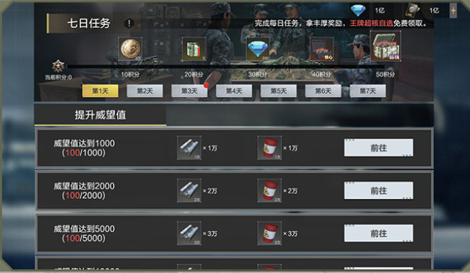 保卫要塞游戏