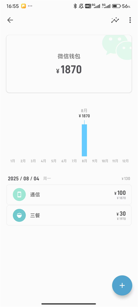 记账助手app