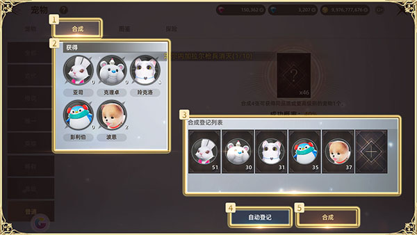 天堂之圣灵小米版宠物系统介绍4