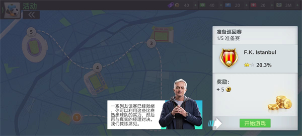 怎么玩截图10