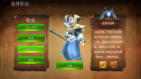 地牢猎手4全武器解锁版职业介绍截图4