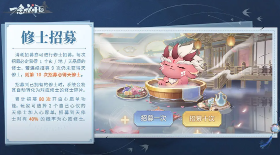 一念永恒少年追梦折扣平台版新手攻略1