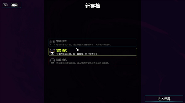 游戏攻略截图2