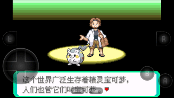 游戏攻略截图3