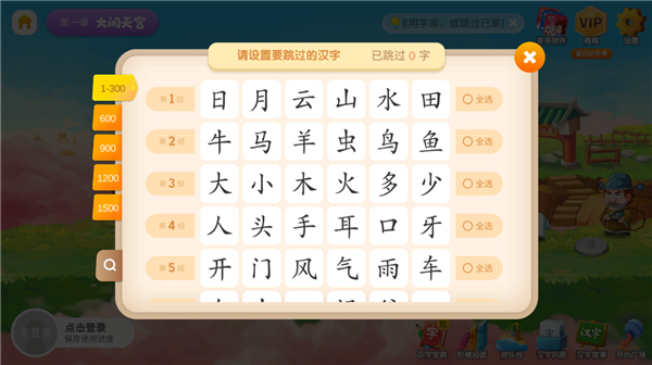 悟空识字客户端