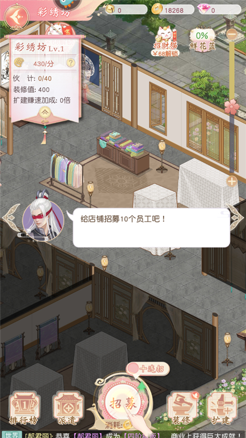 新手攻略截图10