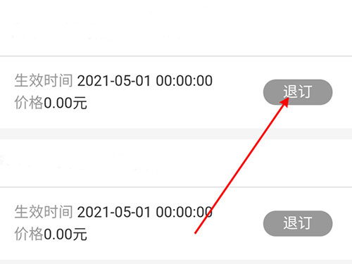 中国联通app