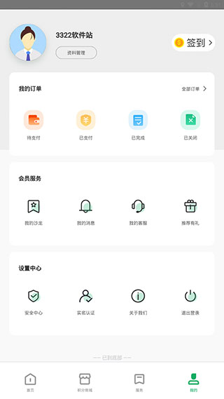 邮生活app