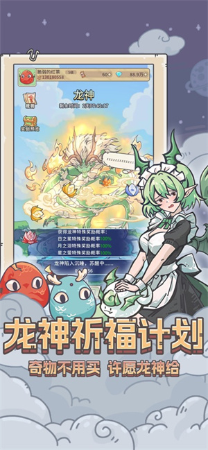 明日领主召唤神龙破解版 第4张图片