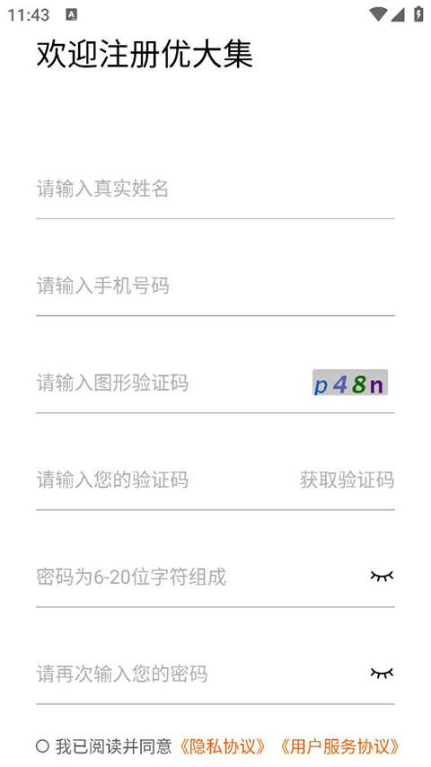 优大集app