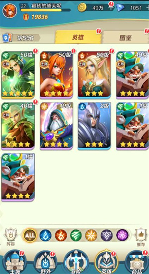 英雄升级和升星攻略截图2