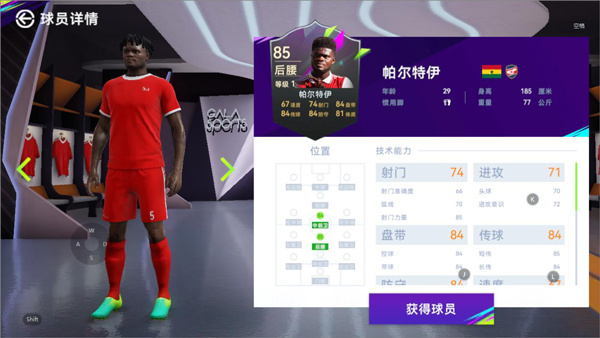 424阵型详解截图7