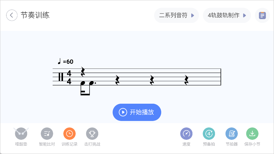 畅弹吉他app