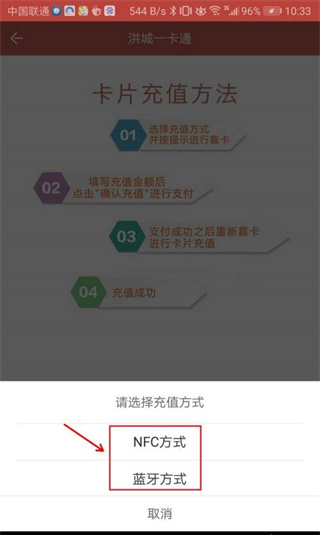 洪城一卡通app